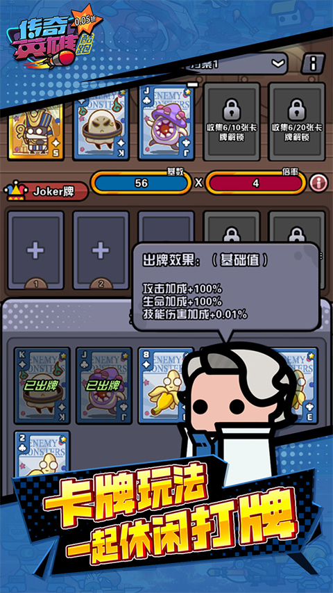 传奇英雄酷跑 截图2