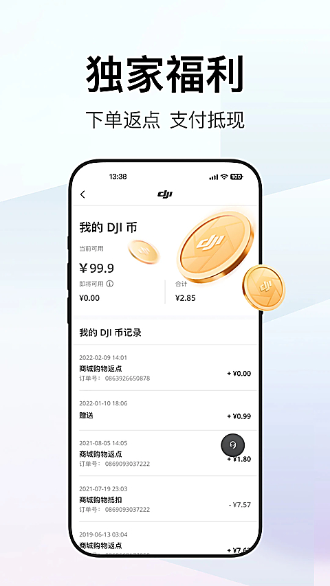 大疆商城App 截图4