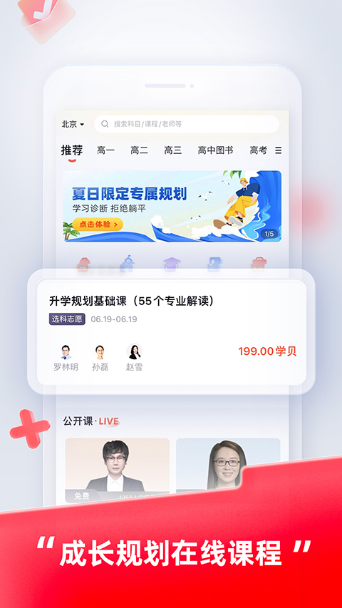途途課堂app 截圖4