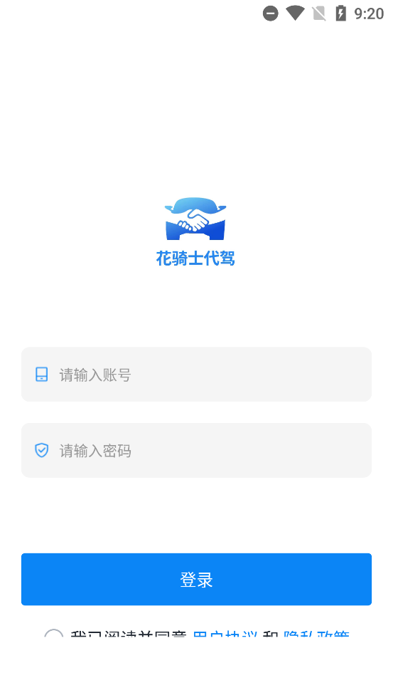 花騎士代駕 截圖1