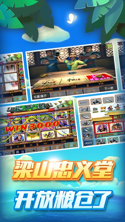 老虎机游戏赚钱 截图3