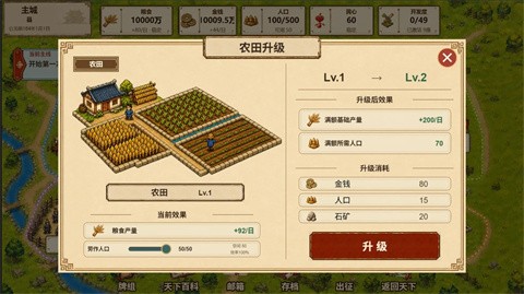 循环三国 截图3