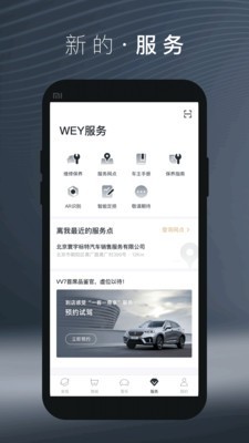 wey道 截图5