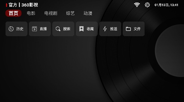 阿躍影視官方版 截圖1