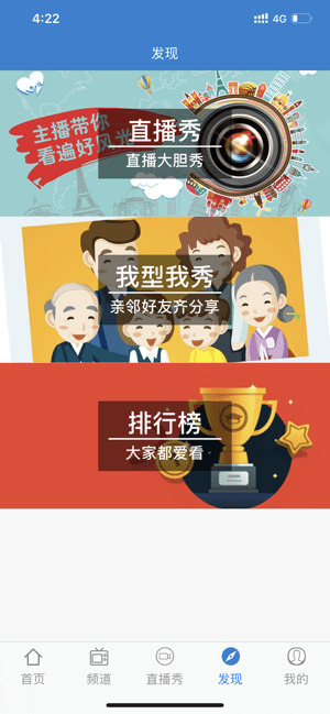 天途云 截圖2