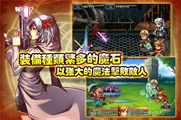 魔导纪元官方版 截图3