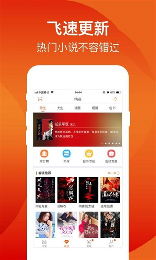 笛笛阅读最新版本 截图1