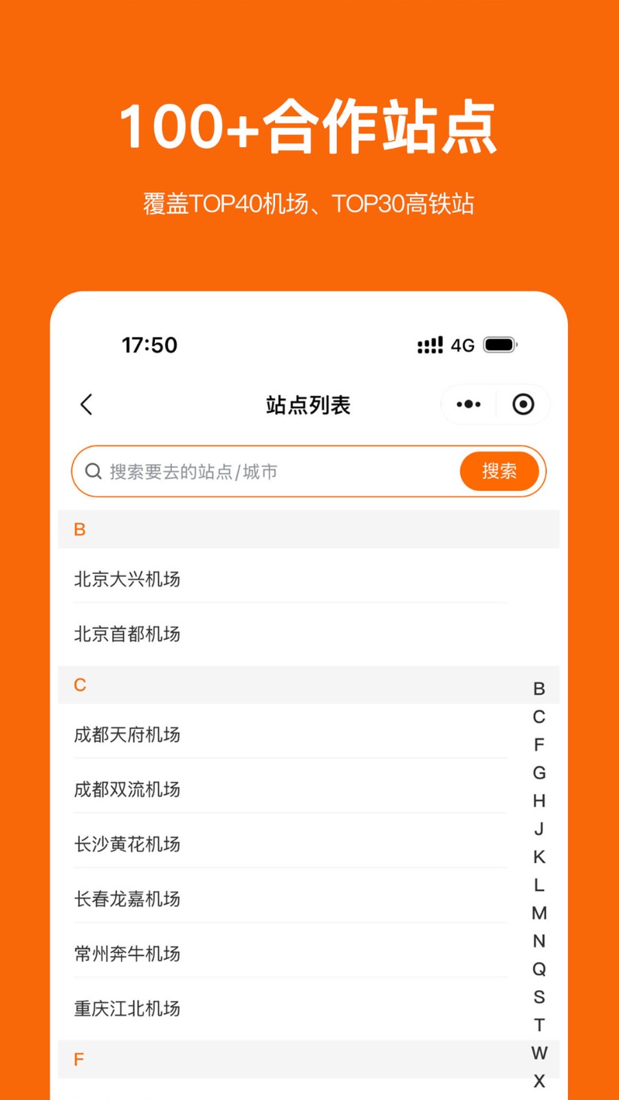停小帮 截图4