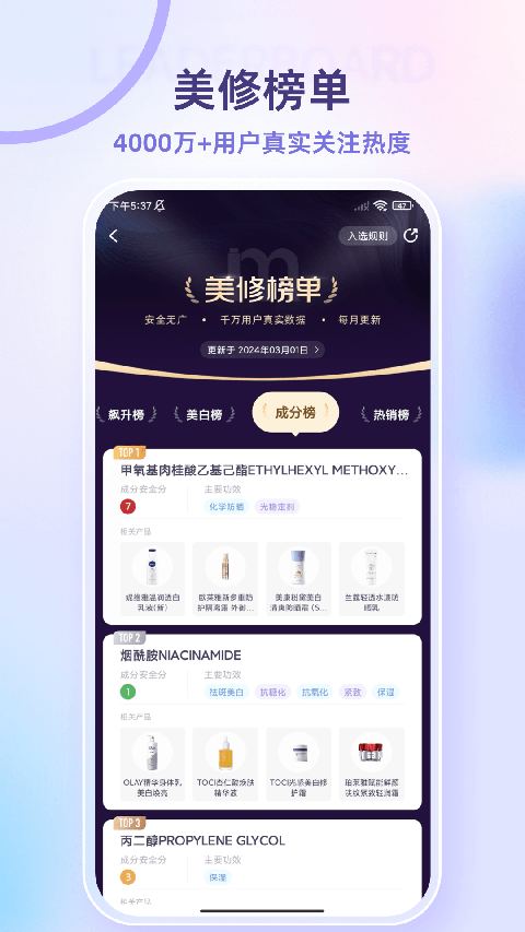 美丽修行app 截图2