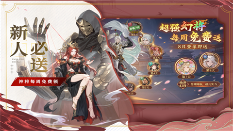 猛将勇士官方版 截图4