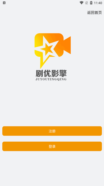 劇優影擎 截圖4