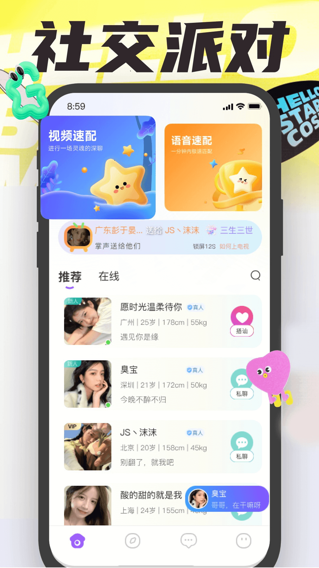 沐爱最新版本 截图1