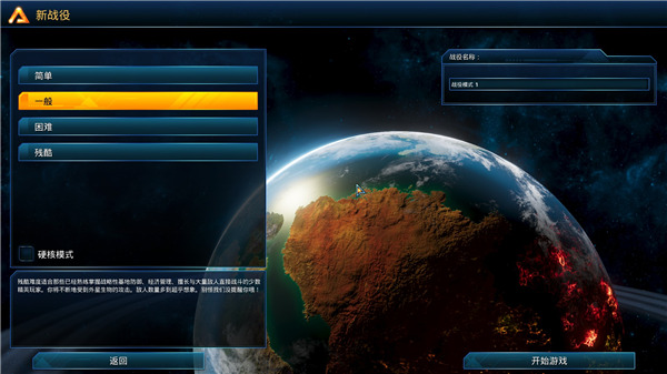 银河破裂者手游 截图3