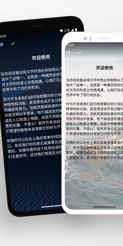 轻羽写作app 截图5
