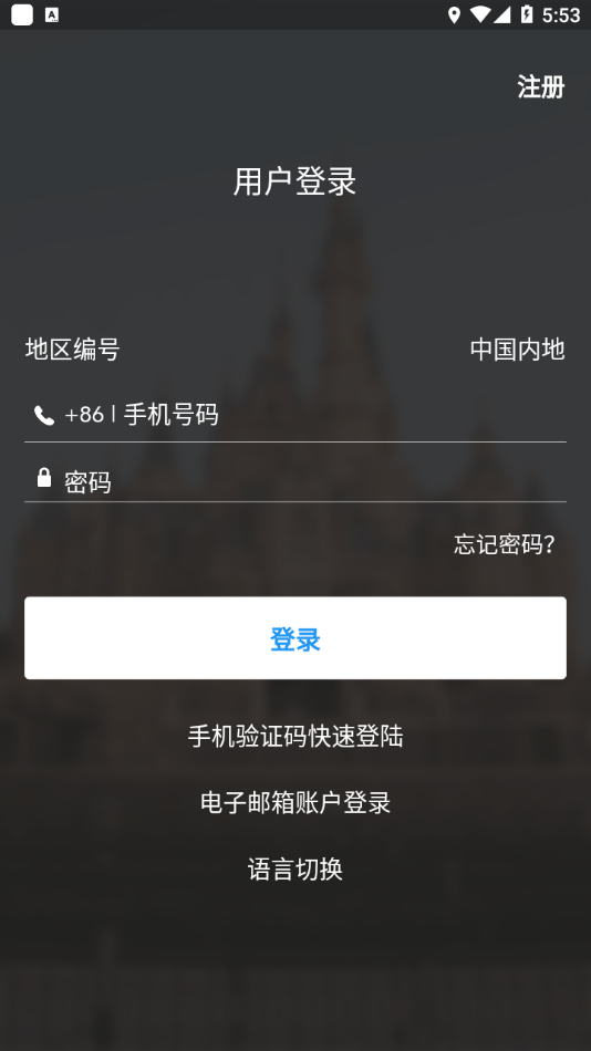 迪士尼乐拍通app v1.6.6 截图2