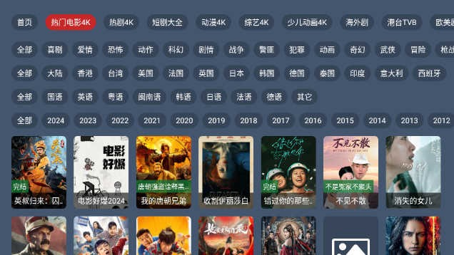龙耀影视5.1版本 截图1
