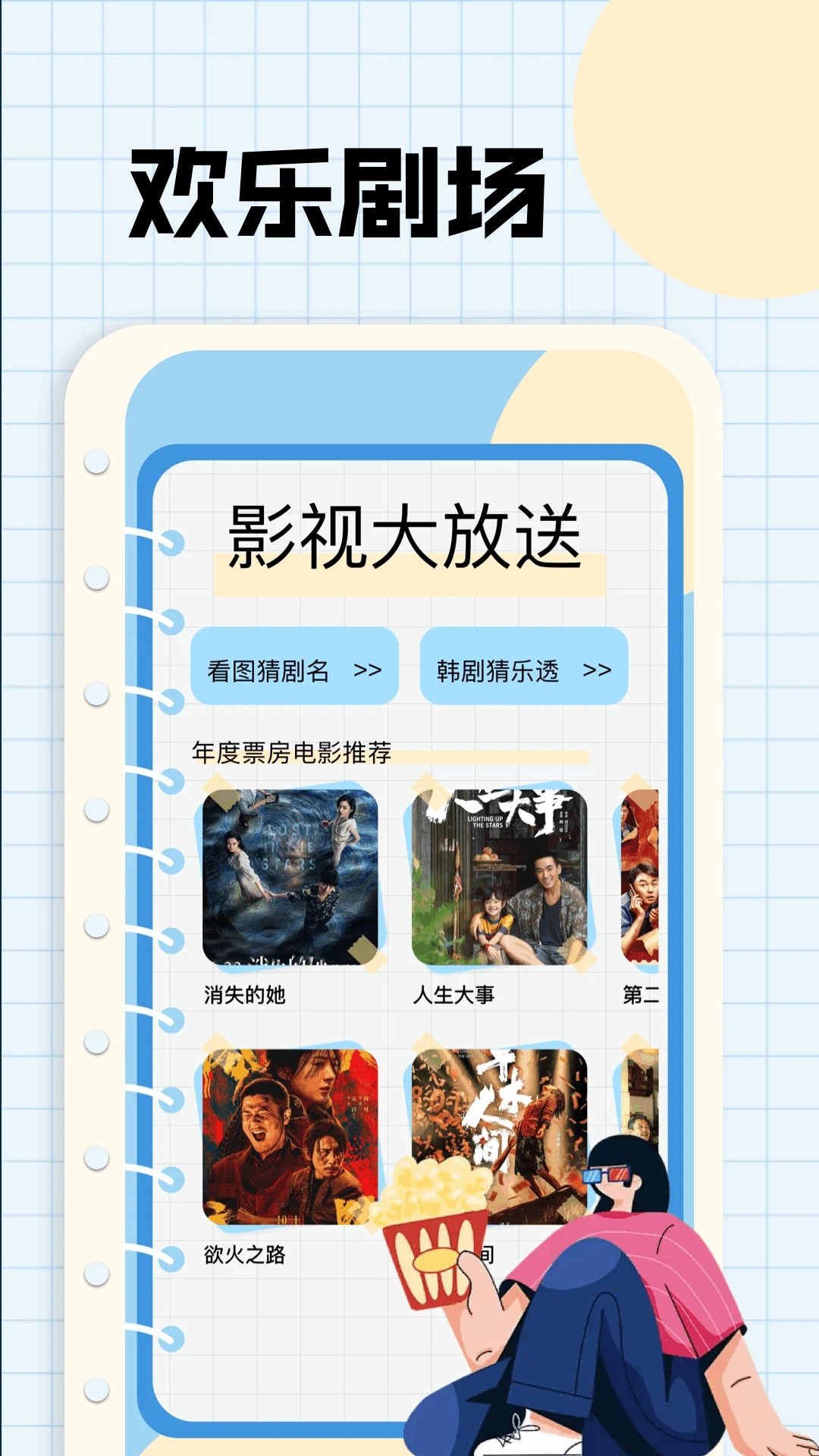 剧追追官网 截图2