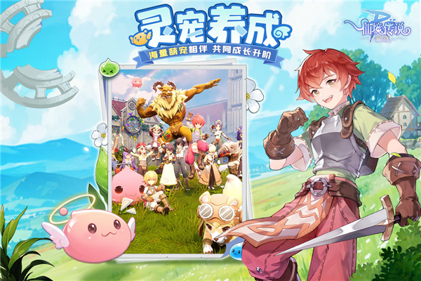 仙境传说破晓手游 截图2