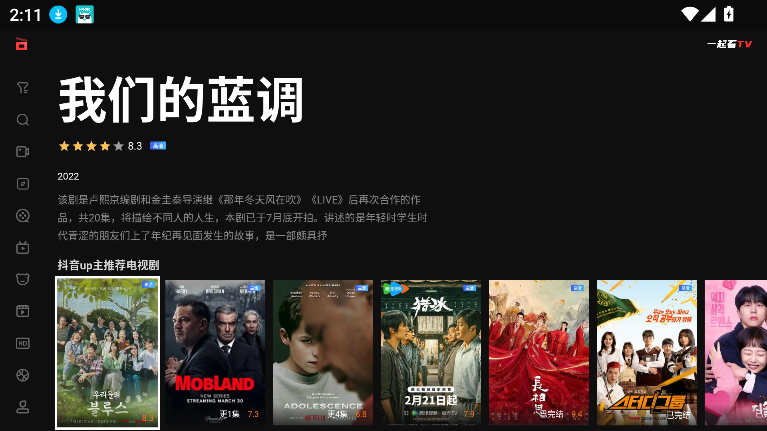 一起看2026最新版 1