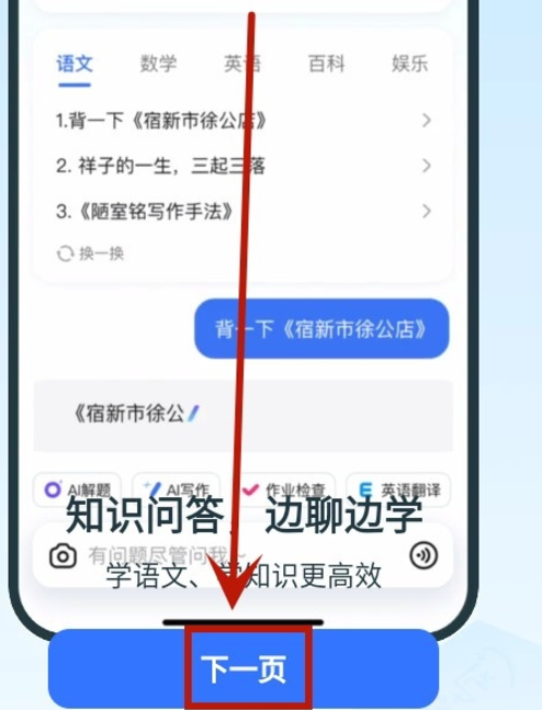 快問ai智能答疑 截圖6