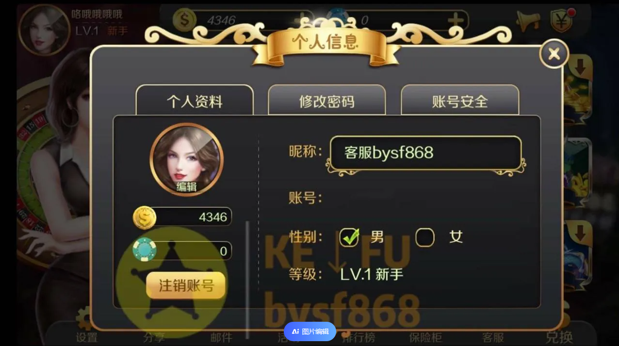 星力游戏官网版 截图3