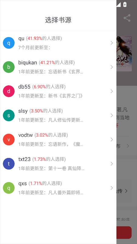 雨鹿阅读免费下载 截图18