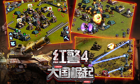 紅警4大國崛起手機單機版 截圖3