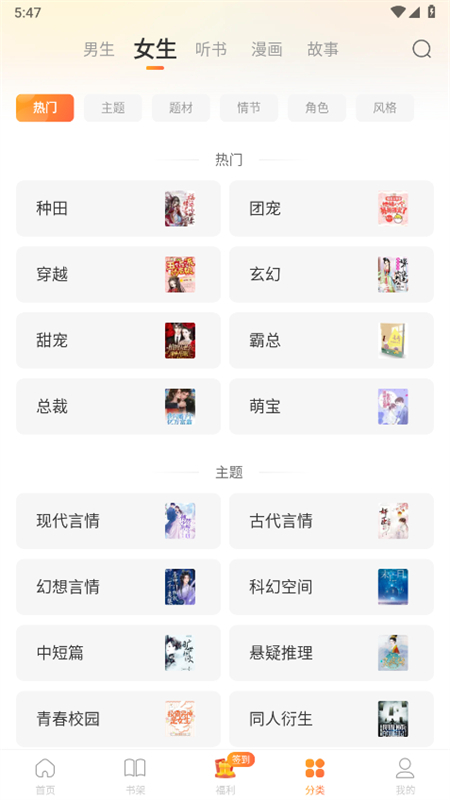 锦书小说 截图2