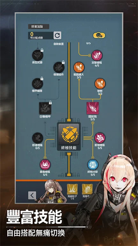 指尖突围台服 截图2
