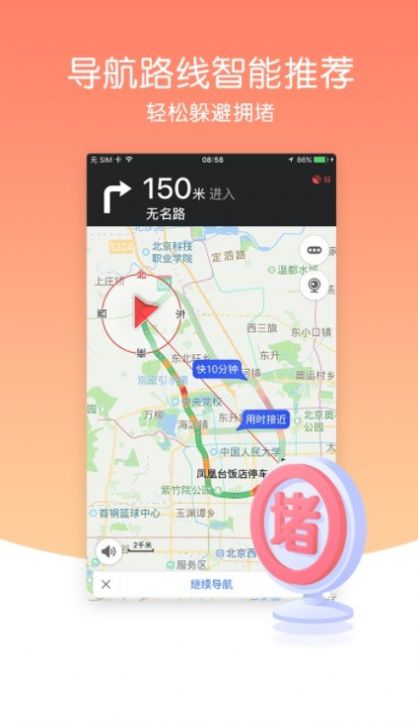 風(fēng)云衛(wèi)星地圖app 截圖1