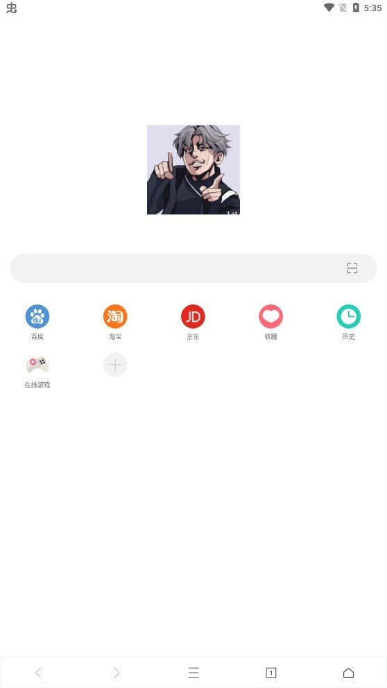 愛坤瀏覽器TV版本 截圖2