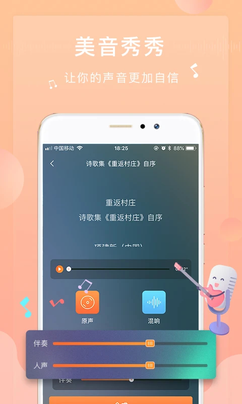 为你诵读app 截图4