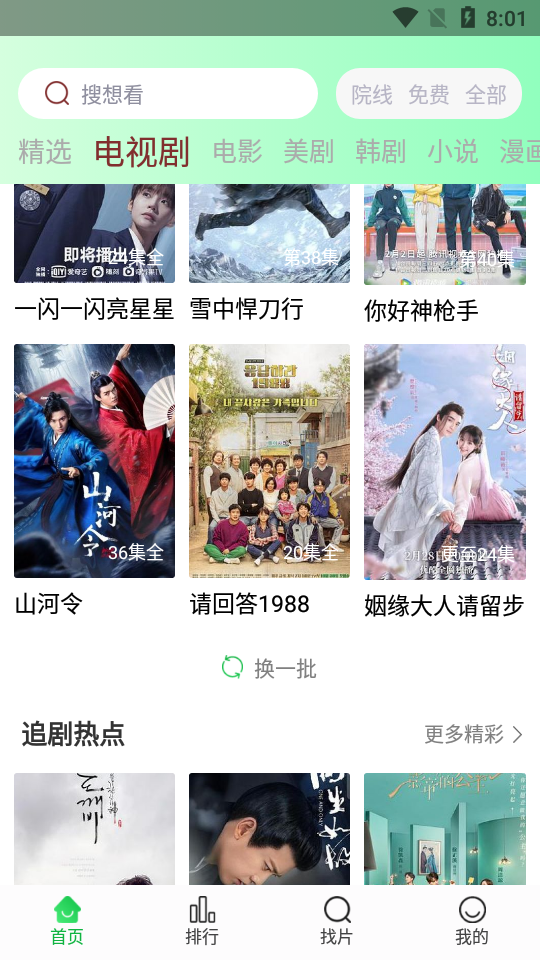 蜂鳥視頻 截圖3