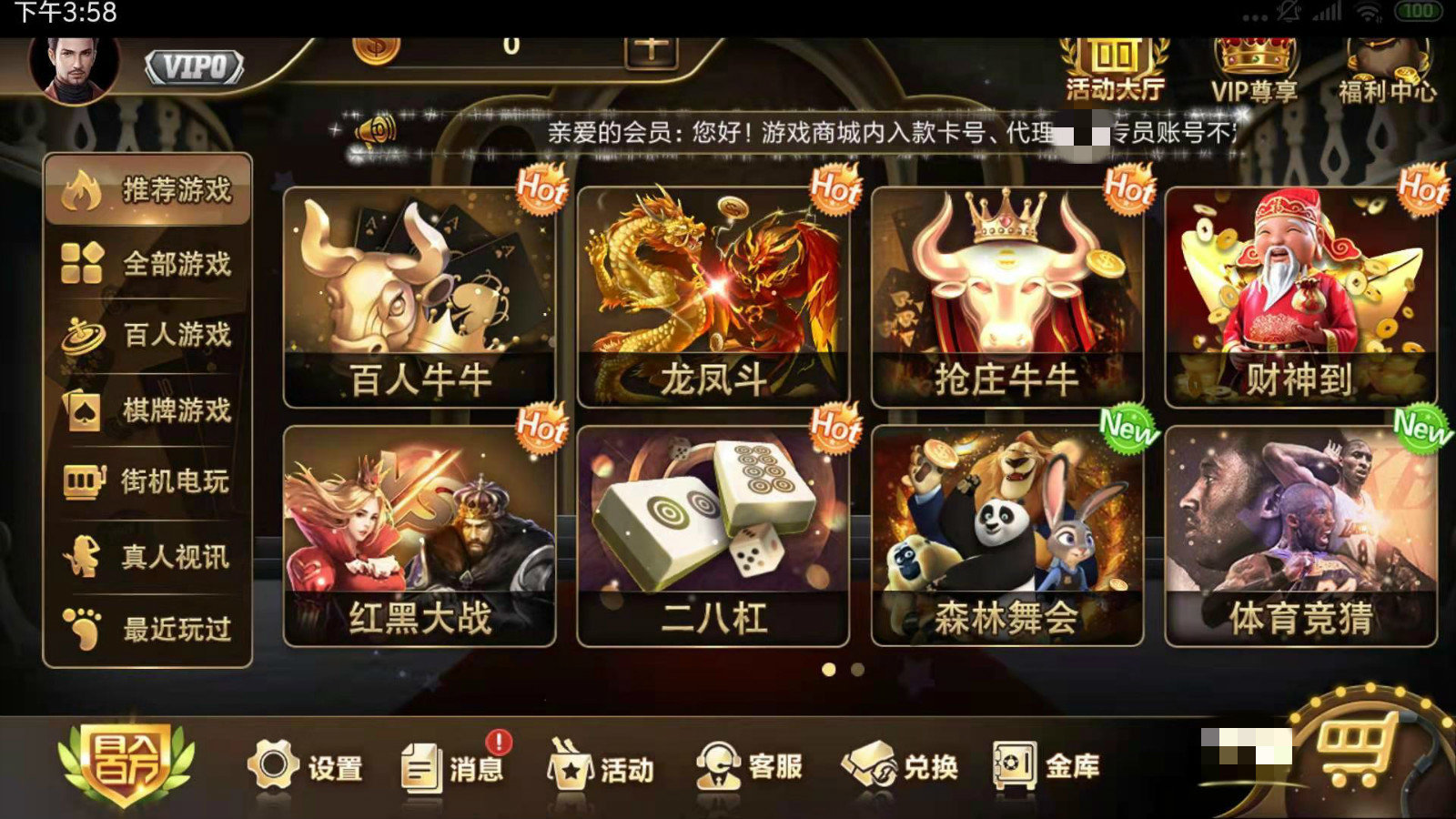 紅豬國際最新版 截圖3