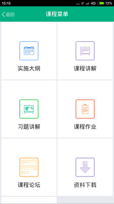 青書西交 截圖1