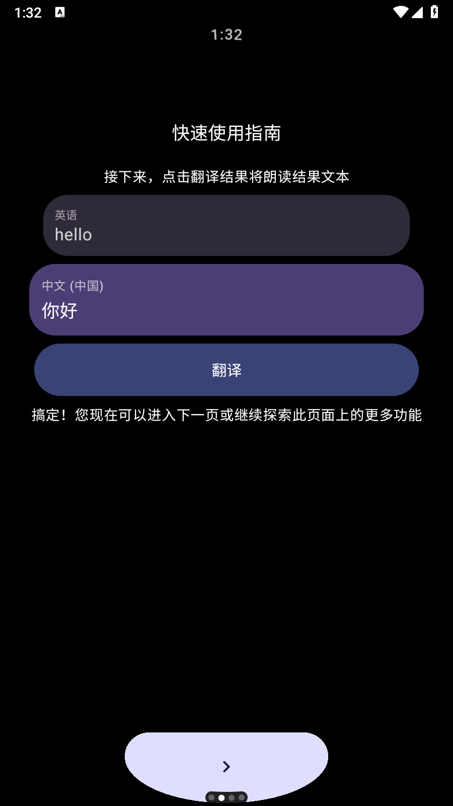 腕间翻译最新版 截图5