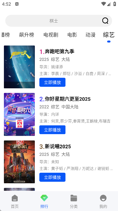 圣城影視app安卓版 截圖1