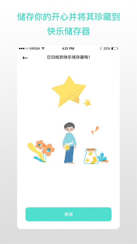 解憂娃娃 截圖3
