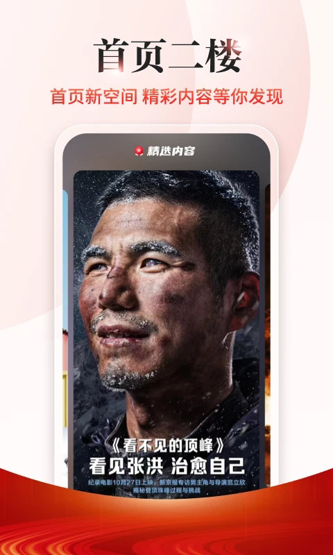 新京报App 1