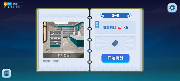 哈迪和莫莉手游 截图2