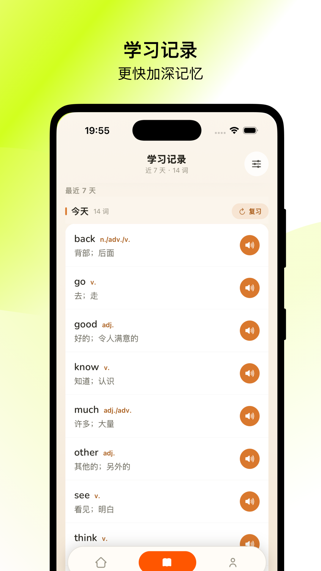 仓鼠单词 截图4