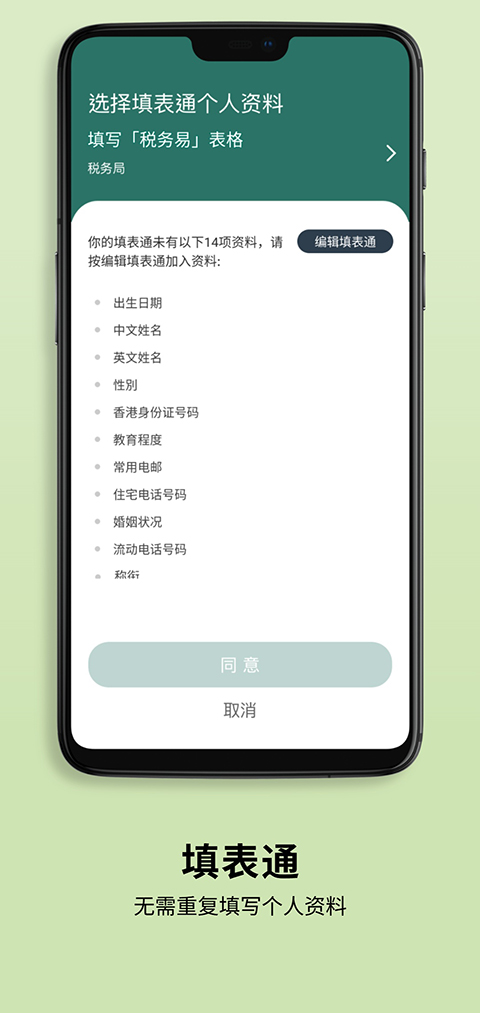智方便App 截图5