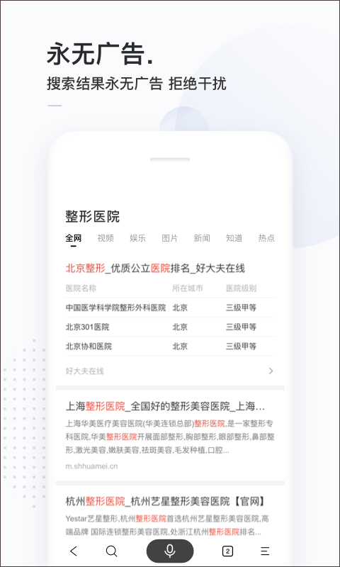 簡(jiǎn)單搜索網(wǎng)頁(yè)版 截圖4