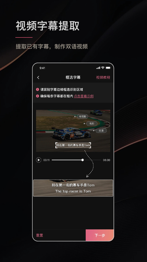 绘影字幕 截图3