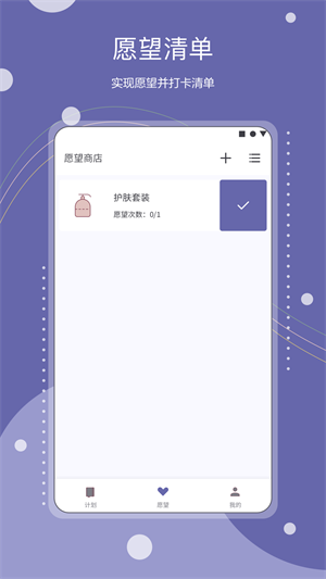 Continuo計劃 截圖4