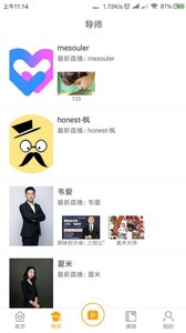 引力情感 截圖2