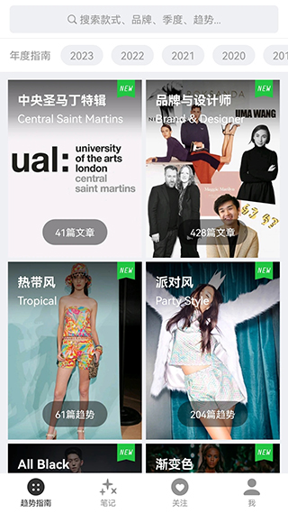 天天时装 截图4