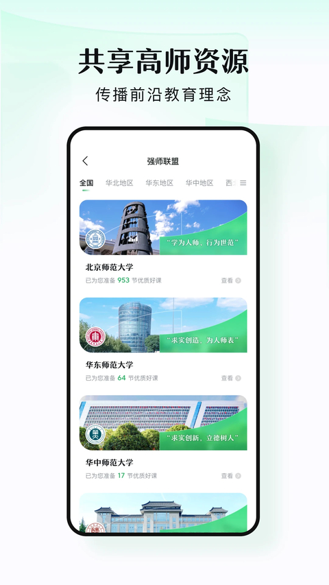 潭水源app 截图3