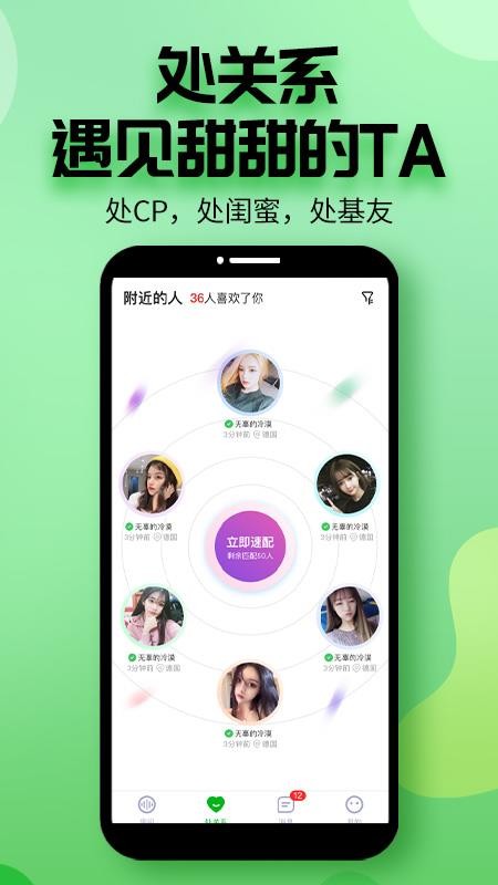 聲趣語音軟件 截圖4
