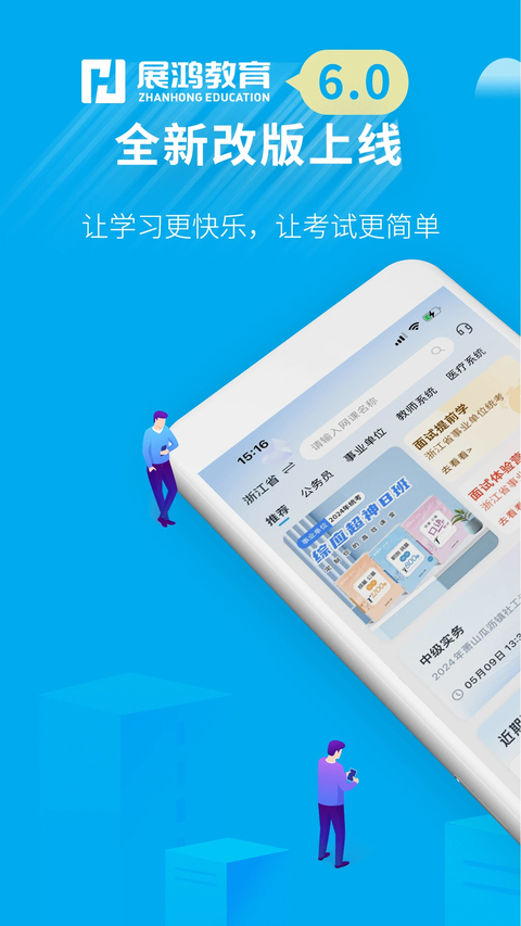 32学苑app 1